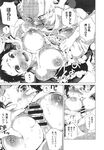 COMIC X-EROS 2013-09 Vol. 11 Wanimagazine