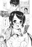 COMIC X-EROS 2013-09 Vol. 11 Wanimagazine