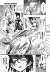 COMIC X-EROS 2013-09 Vol. 11 Wanimagazine