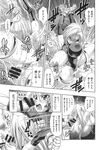 COMIC X-EROS 2013-09 Vol. 11 Wanimagazine