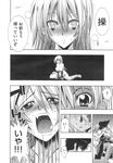COMIC X-EROS 2013-09 Vol. 11 Wanimagazine