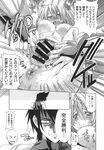 COMIC X-EROS 2013-09 Vol. 11 Wanimagazine
