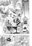 COMIC X-EROS 2013-09 Vol. 11 Wanimagazine