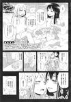 COMIC X-EROS 2013-09 Vol. 11 Wanimagazine