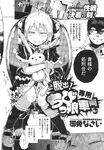 COMIC X-EROS 2013-09 Vol. 11 Wanimagazine