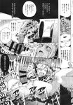 COMIC X-EROS 2013-09 Vol. 11 Wanimagazine
