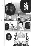 COMIC X-EROS 2013-09 Vol. 11 Wanimagazine
