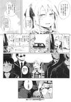 COMIC X-EROS 2013-09 Vol. 11 Wanimagazine
