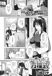 COMIC X-EROS 2013-09 Vol. 11 Wanimagazine