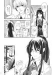 COMIC X-EROS 2013-09 Vol. 11 Wanimagazine
