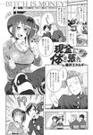 COMIC X-EROS 2013-09 Vol. 11 Wanimagazine