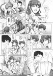 COMIC X-EROS 2013-09 Vol. 11 Wanimagazine