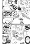 COMIC X-EROS 2013-09 Vol. 11 Wanimagazine
