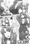 COMIC X-EROS 2013-09 Vol. 11 Wanimagazine