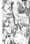 COMIC X-EROS 2013-09 Vol. 11 Wanimagazine