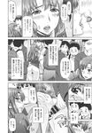 COMIC X-EROS 2013-09 Vol. 11 Wanimagazine