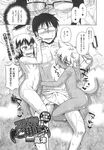 COMIC X-EROS 2013-09 Vol. 11 Wanimagazine
