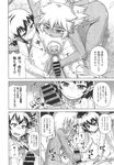 COMIC X-EROS 2013-09 Vol. 11 Wanimagazine