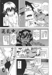 COMIC X-EROS 2013-09 Vol. 11 Wanimagazine