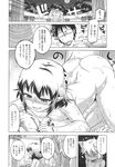COMIC X-EROS 2013-09 Vol. 11 Wanimagazine