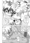 COMIC X-EROS 2013-09 Vol. 11 Wanimagazine