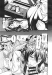 COMIC X-EROS 2013-09 Vol. 11 Wanimagazine