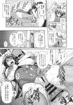 COMIC X-EROS 2013-09 Vol. 11 Wanimagazine