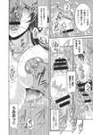 COMIC X-EROS 2013-09 Vol. 11 Wanimagazine