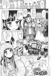 COMIC X-EROS 2013-09 Vol. 11 Wanimagazine