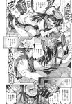 COMIC X-EROS 2013-09 Vol. 11 Wanimagazine