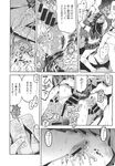 COMIC X-EROS 2013-09 Vol. 11 Wanimagazine