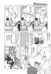 COMIC X-EROS 2013-09 Vol. 11 Wanimagazine