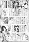 COMIC X-EROS 2013-09 Vol. 11 Wanimagazine