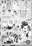 COMIC X-EROS 2013-09 Vol. 11 Wanimagazine