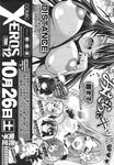 COMIC X-EROS 2013-09 Vol. 11 Wanimagazine