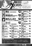 COMIC X-EROS 2013-09 Vol. 11 Wanimagazine