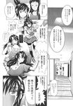 COMIC X-EROS 2013-10 Vol. 12 Wanimagazine