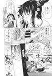 COMIC X-EROS 2013-10 Vol. 12 Wanimagazine