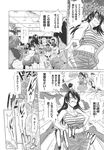 COMIC X-EROS 2013-10 Vol. 12 Wanimagazine