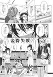 COMIC X-EROS 2013-10 Vol. 12 Wanimagazine