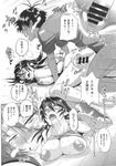 COMIC X-EROS 2013-10 Vol. 12 Wanimagazine
