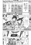 COMIC X-EROS 2013-10 Vol. 12 Wanimagazine