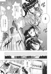 COMIC X-EROS 2013-10 Vol. 12 Wanimagazine