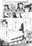 COMIC X-EROS 2013-10 Vol. 12 Wanimagazine