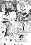 COMIC X-EROS 2013-10 Vol. 12 Wanimagazine