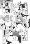 COMIC X-EROS 2013-10 Vol. 12 Wanimagazine