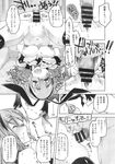 COMIC X-EROS 2013-10 Vol. 12 Wanimagazine