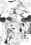 COMIC X-EROS 2013-10 Vol. 12 Wanimagazine
