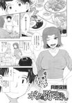 COMIC X-EROS 2013-10 Vol. 12 Wanimagazine