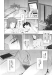 COMIC X-EROS 2013-10 Vol. 12 Wanimagazine